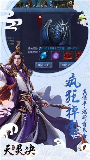 天灵诀破解版破解版