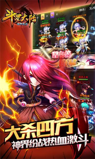 斗罗大陆破解版破解版