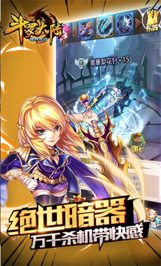 斗罗大陆破解版最新版