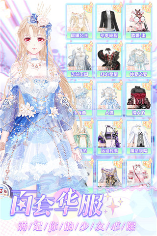 璀璨女王安卓版最新版