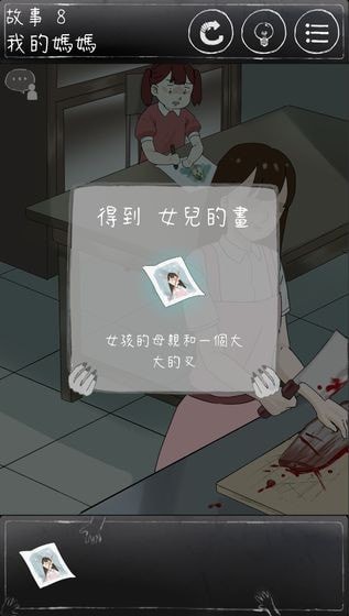 下一秒细思极恐破解版