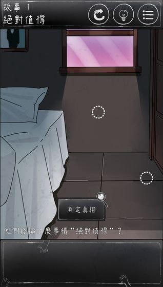 下一秒细思极恐破解版破解版