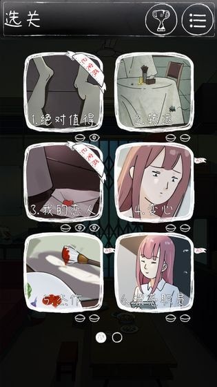 下一秒细思极恐破解版最新版