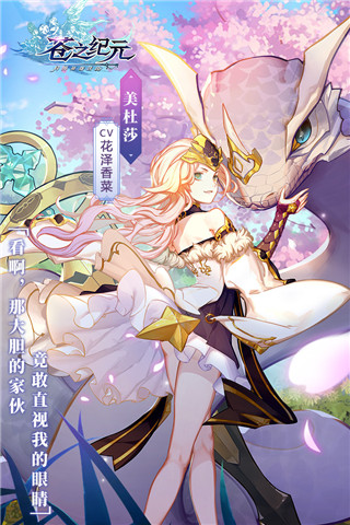 苍之纪元体验服最新版