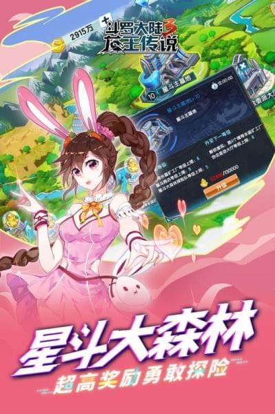 斗罗大陆3龙王传说安卓版最新版