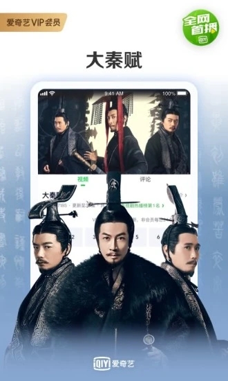 爱奇艺官方正版