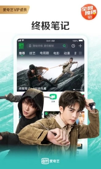 爱奇艺官方正版下载