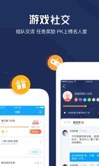 沪江开心词场app免费版本