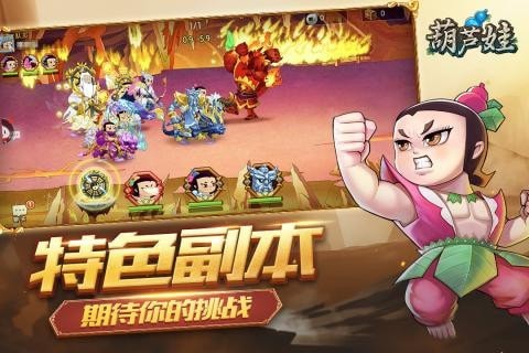 葫芦娃各显神通破解版破解版