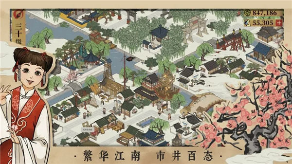 江南百景图无限加速版最新版