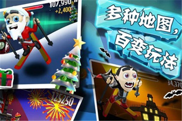 滑雪大冒险2破解版