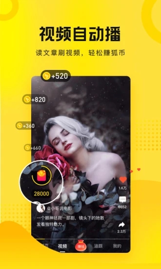 搜狐资讯app新版本最新版