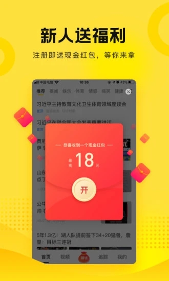 搜狐资讯app新版本破解版