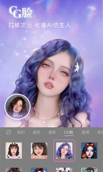 BeautyCam美颜相机app最新版下载