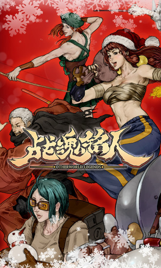 战魂铭人最新破解版免费版本