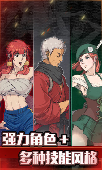 战魂铭人最新破解版