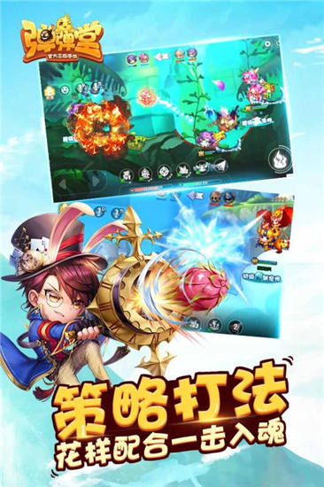 弹弹堂手游破解版破解版