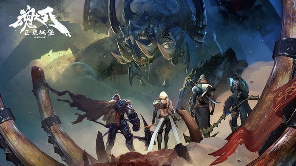 巨龙城堡魂之刃安卓版最新版