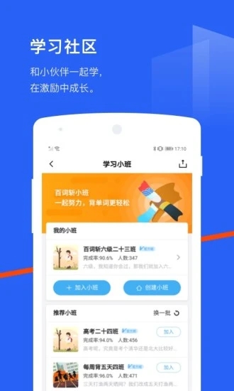 百词斩app官方版破解版