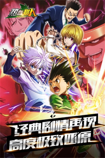 热血猎人变态版破解版