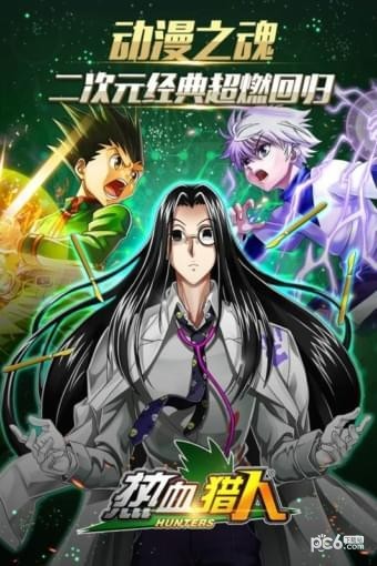 热血猎人破解版下载