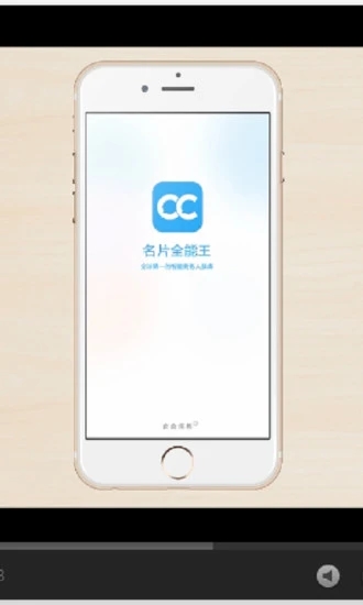 名片全能王app最新版