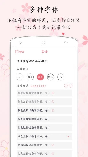 粉萌日记app免费版本