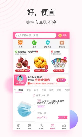 美柚app下载最新版