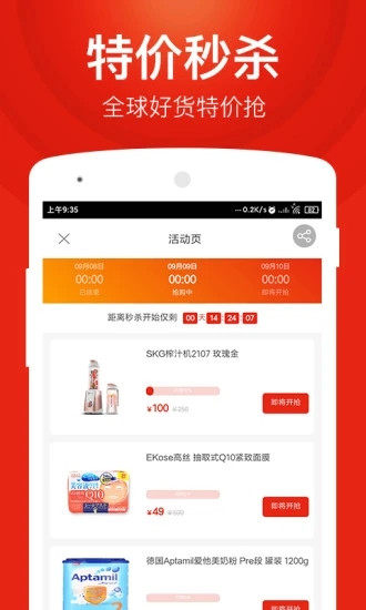 苏宁易购电竞特别版