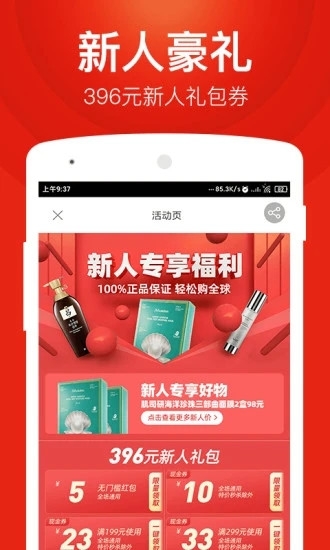 苏宁易购电竞特别版最新版