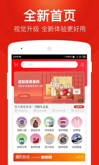 苏宁易购电竞特别版下载