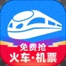 12306智行火车票最新版
