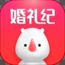 婚礼纪app2021最新版