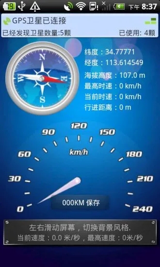 GPS工具箱app