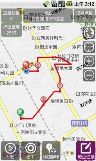 GPS工具箱app最新版