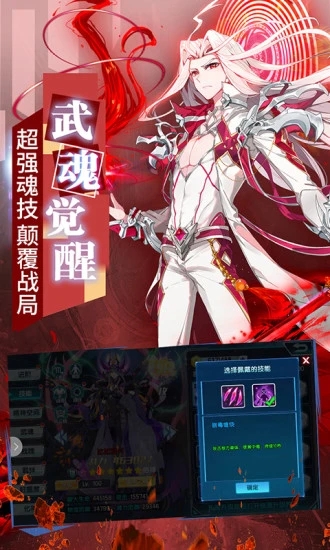 斗罗大陆3手机版最新版