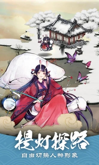 妖怪正传手游官方版