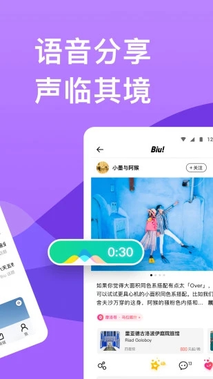 穷游app官方版最新版