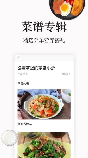 学做饭app最新版