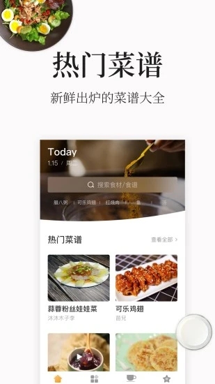 学做饭app最新版下载