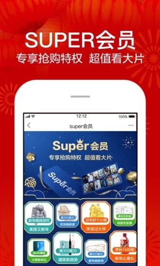 苏宁易购官方版下载