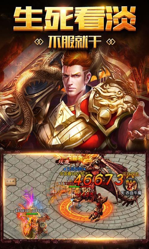 英雄霸业破解版最新版