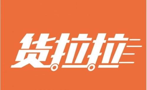 货拉拉叫车怎么叫