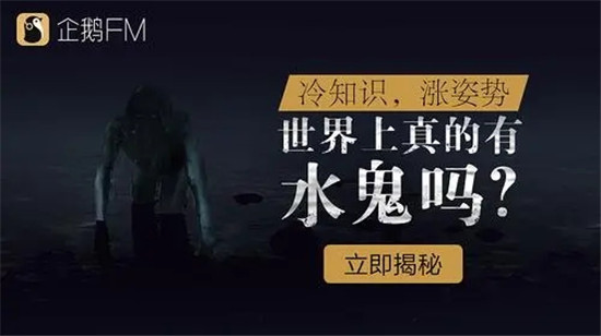 企鹅FM下载的音频在哪里