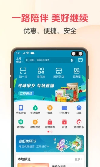 翼支付app下载