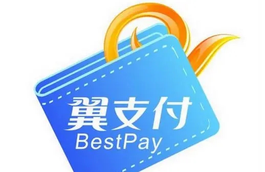 翼支付怎么解除营销限制