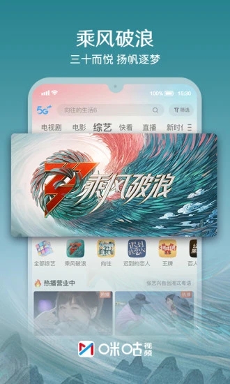 咪咕视频app最新版下载