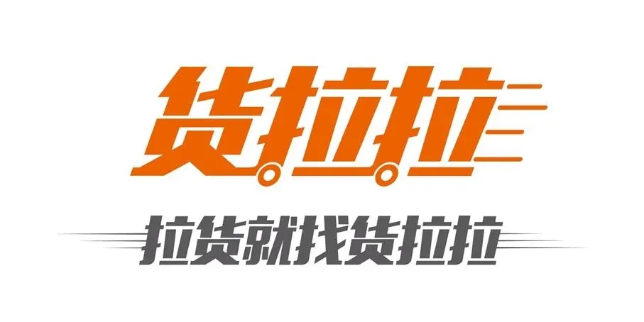 货拉拉怎么修改登录密码