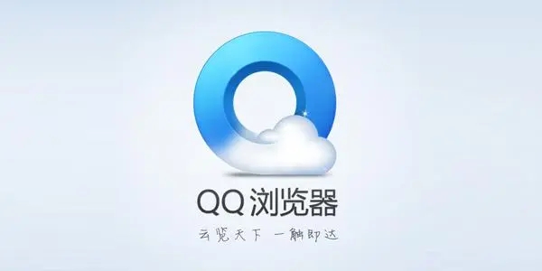 QQ浏览器怎么关闭个性化推荐