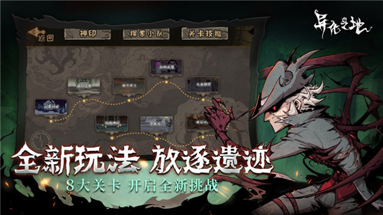 异化之地墨赫尼怎么获取